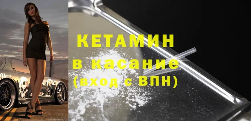 omg онион  Мамадыш  КЕТАМИН ketamine 