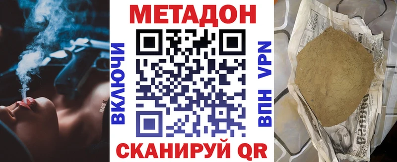 МЕТАДОН белоснежный  что такое   Мамадыш 